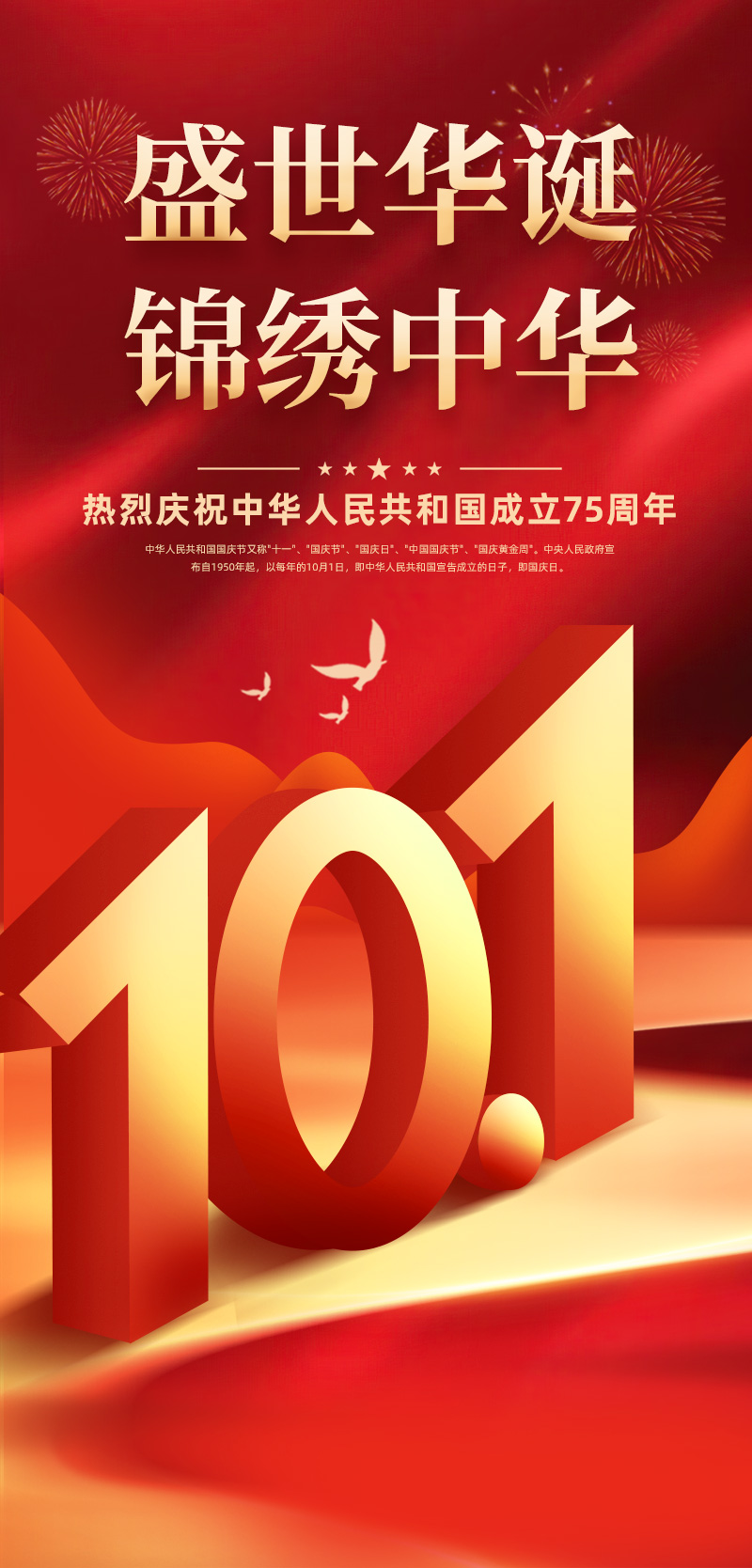 国庆-3.jpg